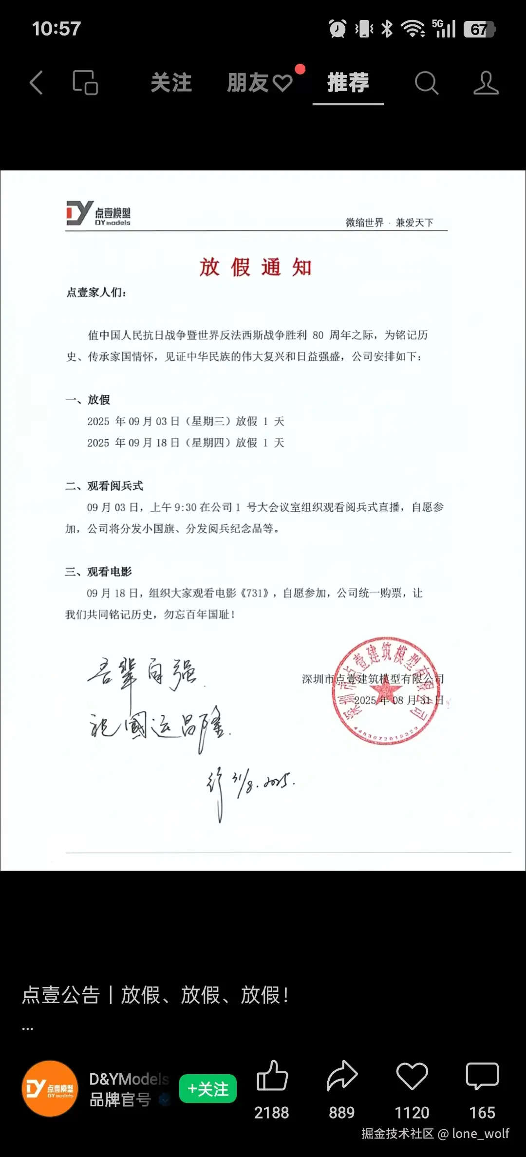 lone_wolf于2025-09-01 17:52发布的图片