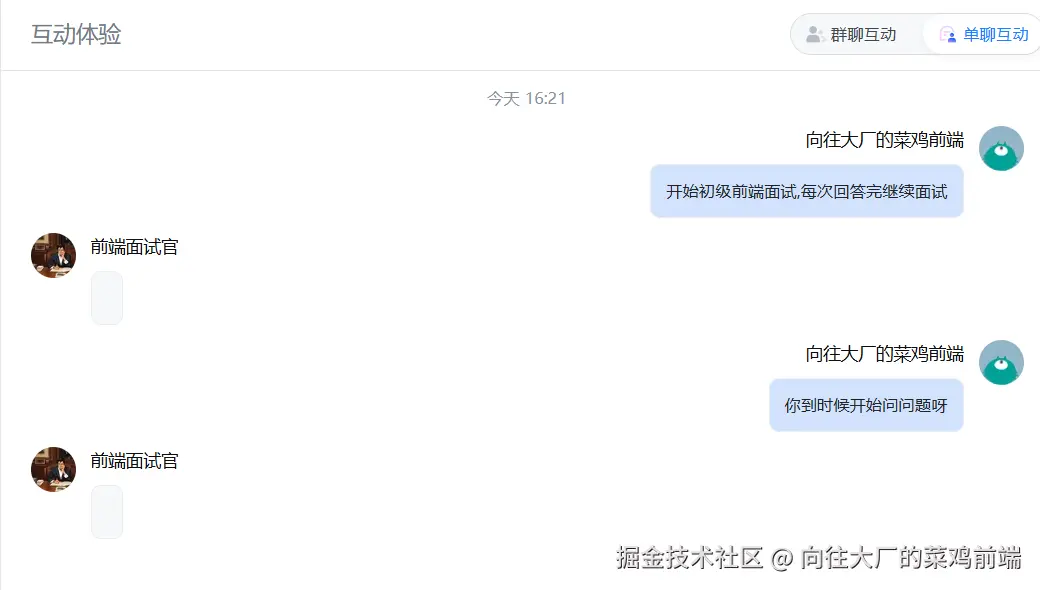 向往大厂的菜鸡前端于2025-02-19 16:23发布的图片