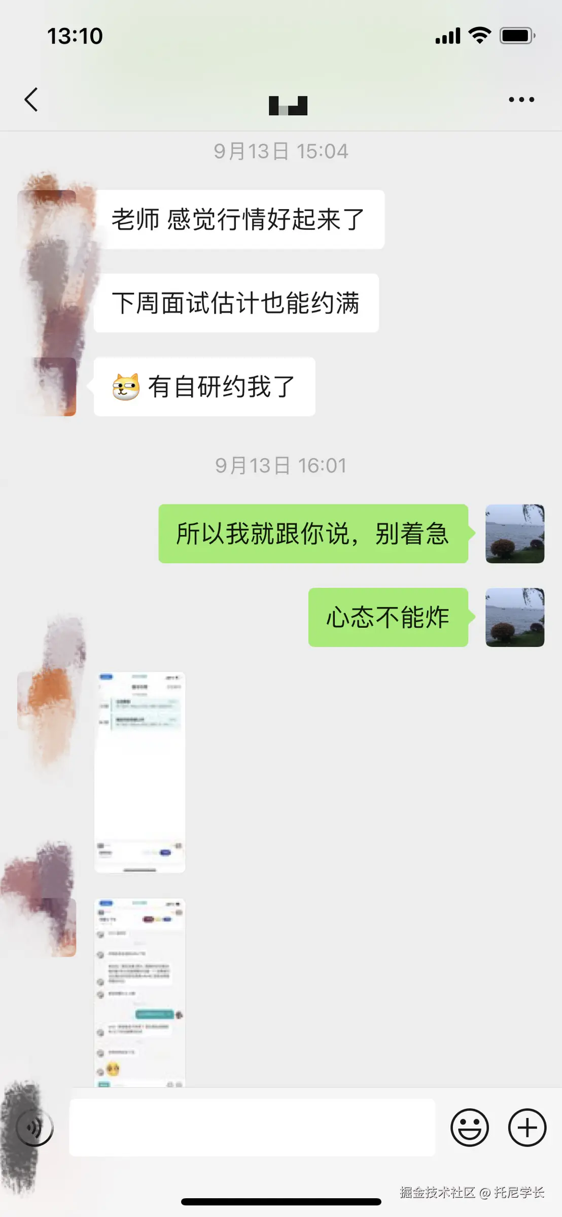 托尼学长于2024-10-06 13:50发布的图片