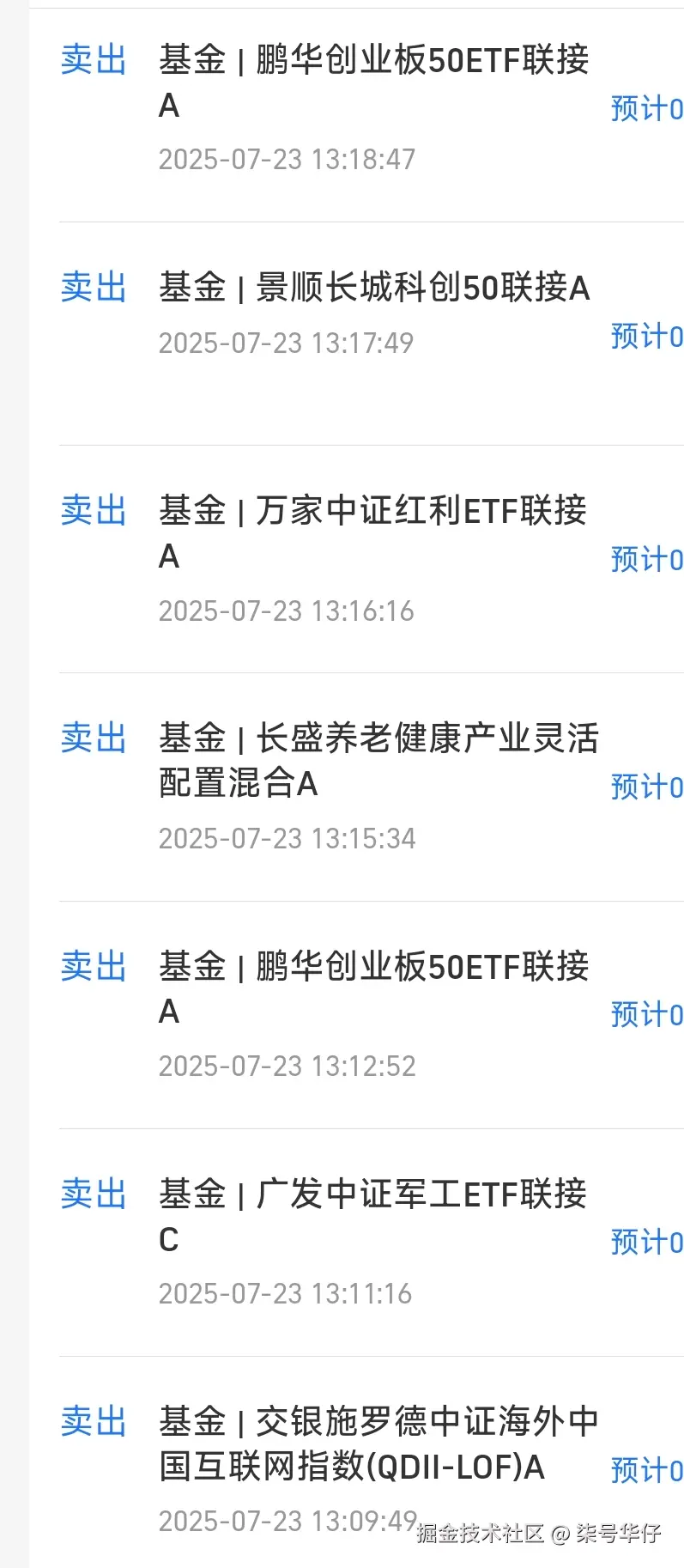 柒号华仔于2025-07-23 15:26发布的图片