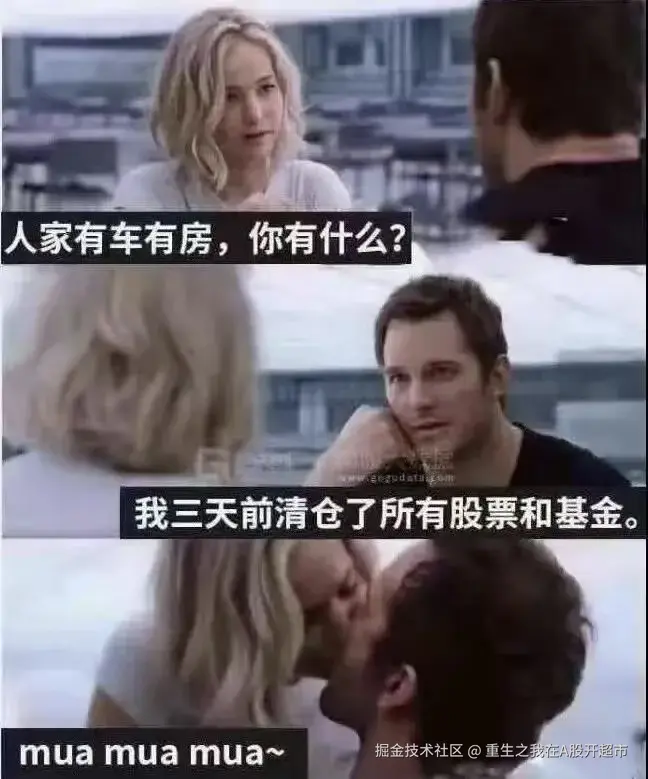 重生之我在A股开超市于2025-09-04 15:01发布的图片