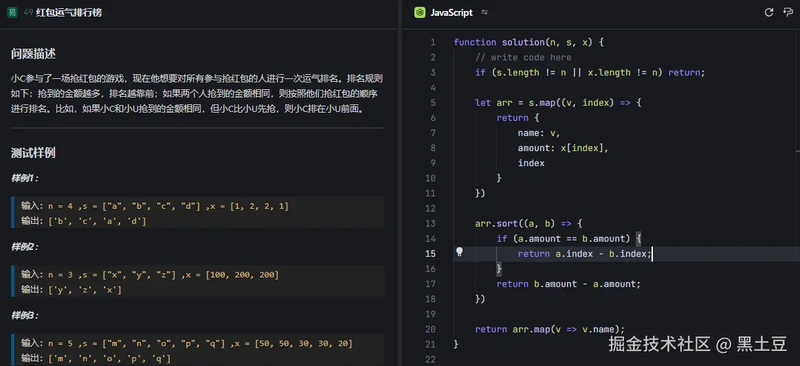 黑土豆于2024-12-28 10:03发布的图片