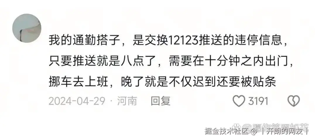 丨开朗的网友丨于2025-05-09 02:26发布的图片