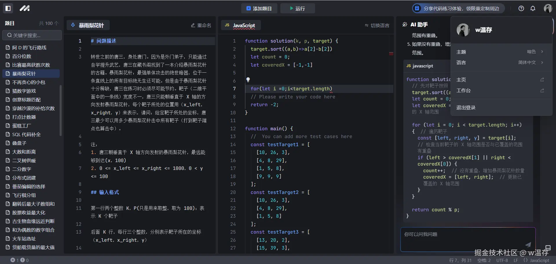 w温存于2024-09-12 09:35发布的图片
