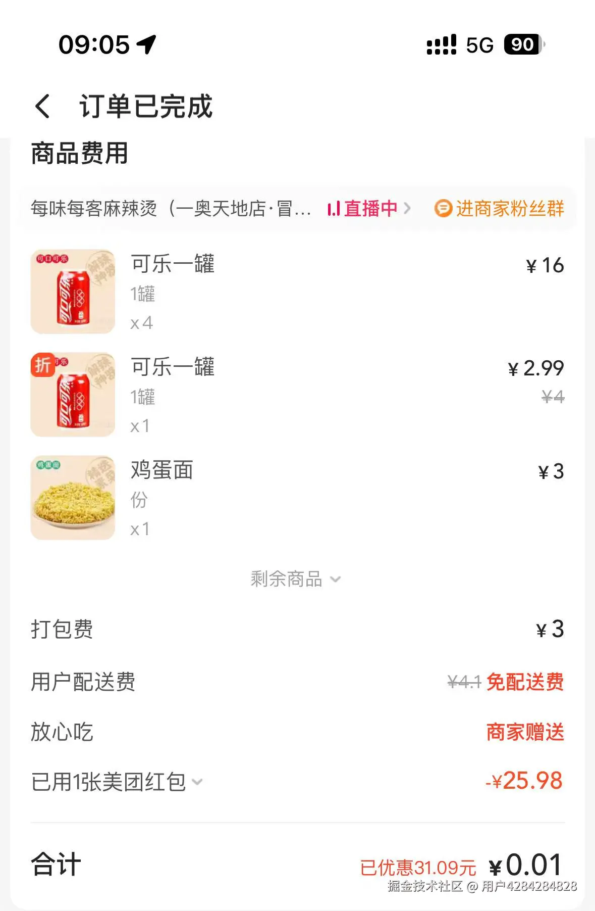 用户4284284828于2025-07-07 09:27发布的图片