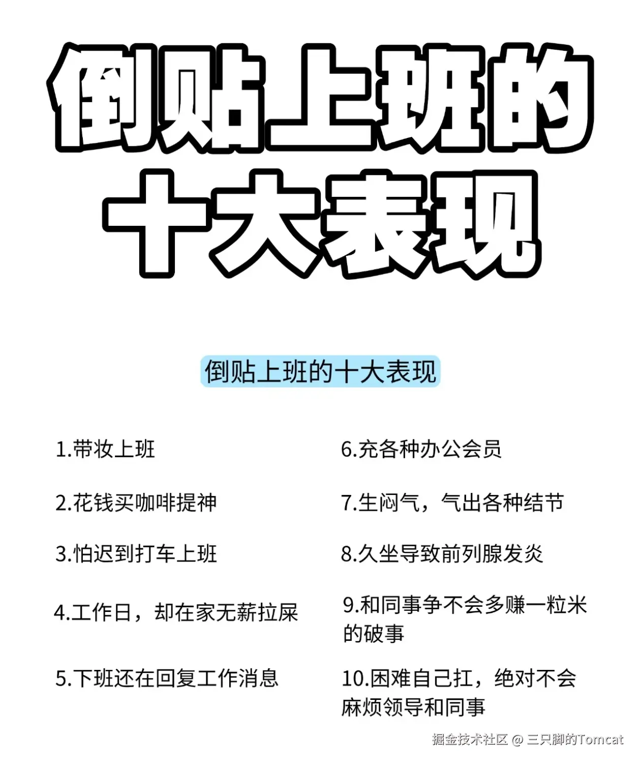 三只脚的Tomcat于2026-03-06 16:47发布的图片