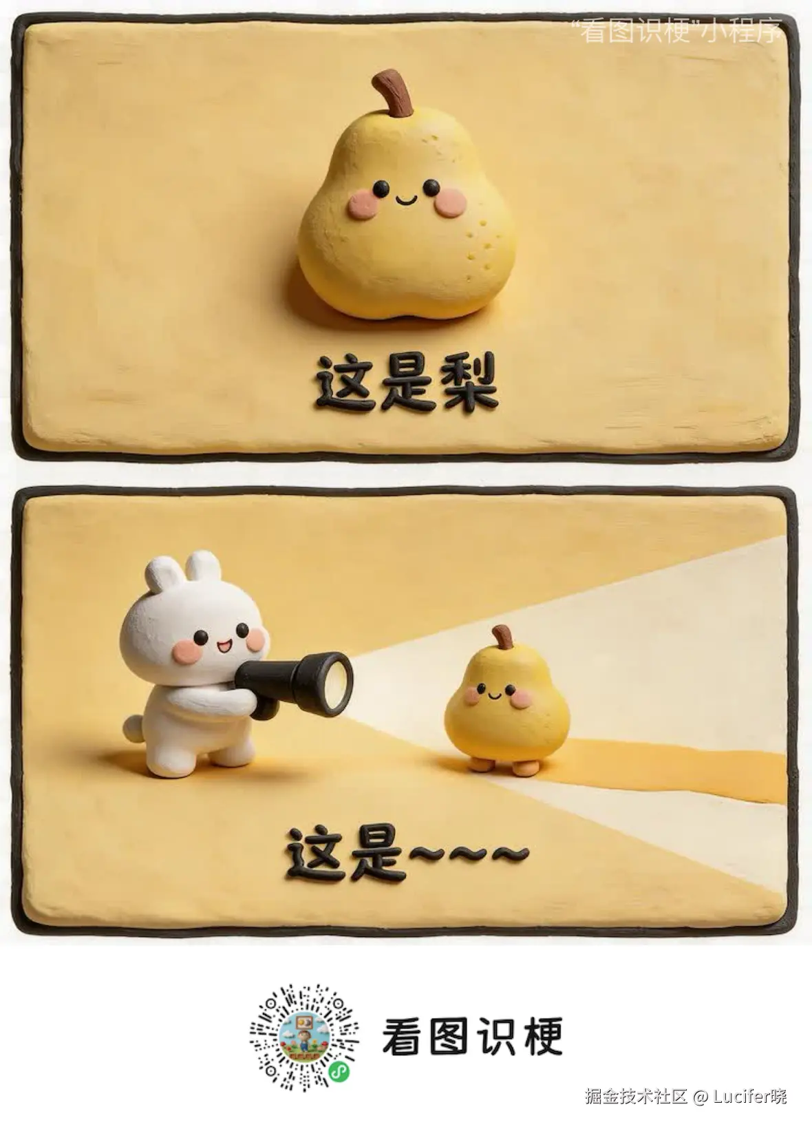 Lucifer晓于2026-04-03 10:47发布的图片