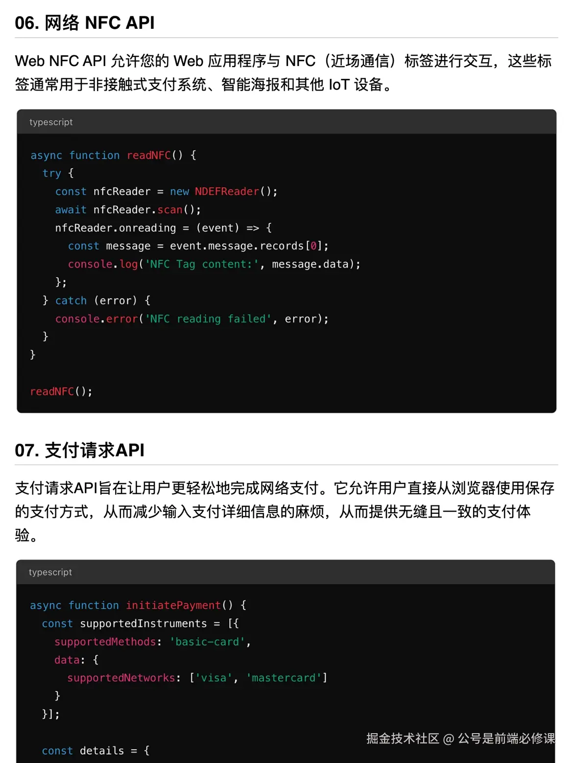公号是前端必修课于2024-09-19 22:31发布的图片