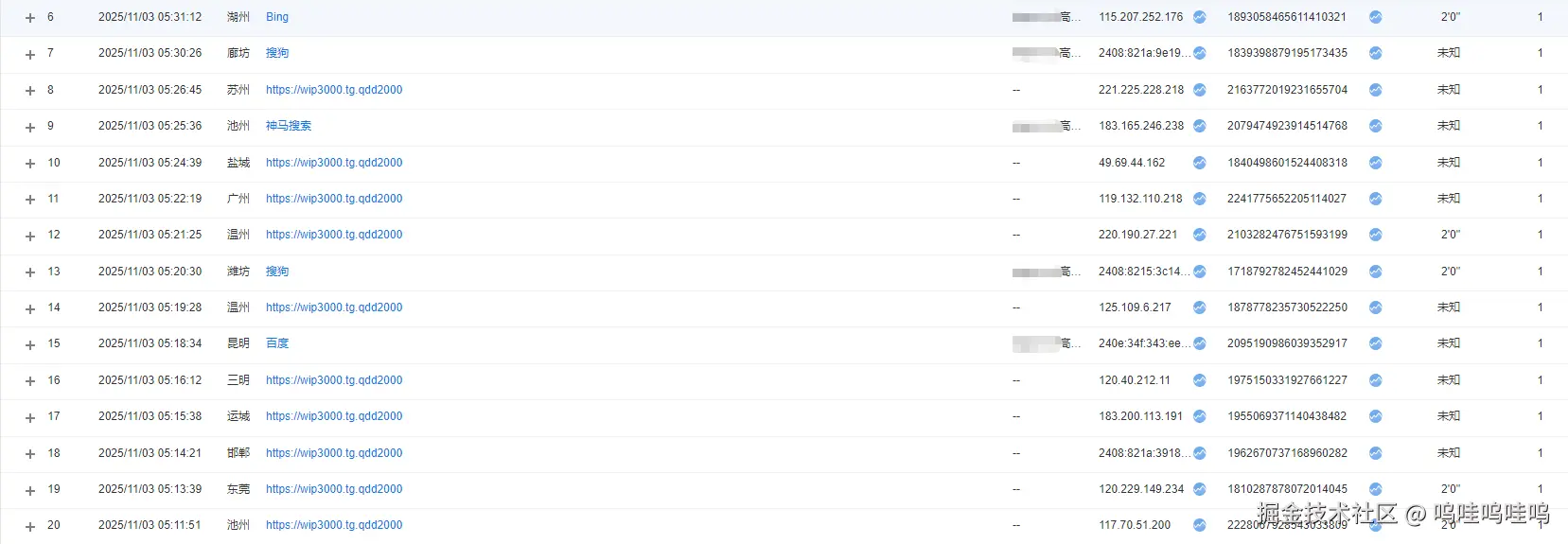 呜哇呜哇呜于2025-11-03 09:52发布的图片