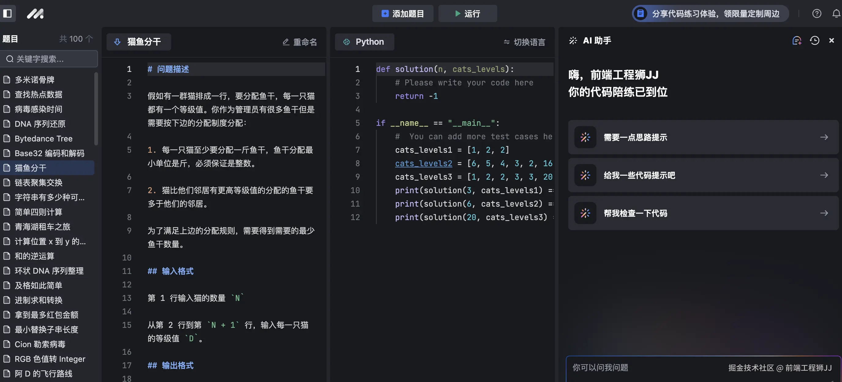 前端工程狮JJ于2024-09-05 07:52发布的图片