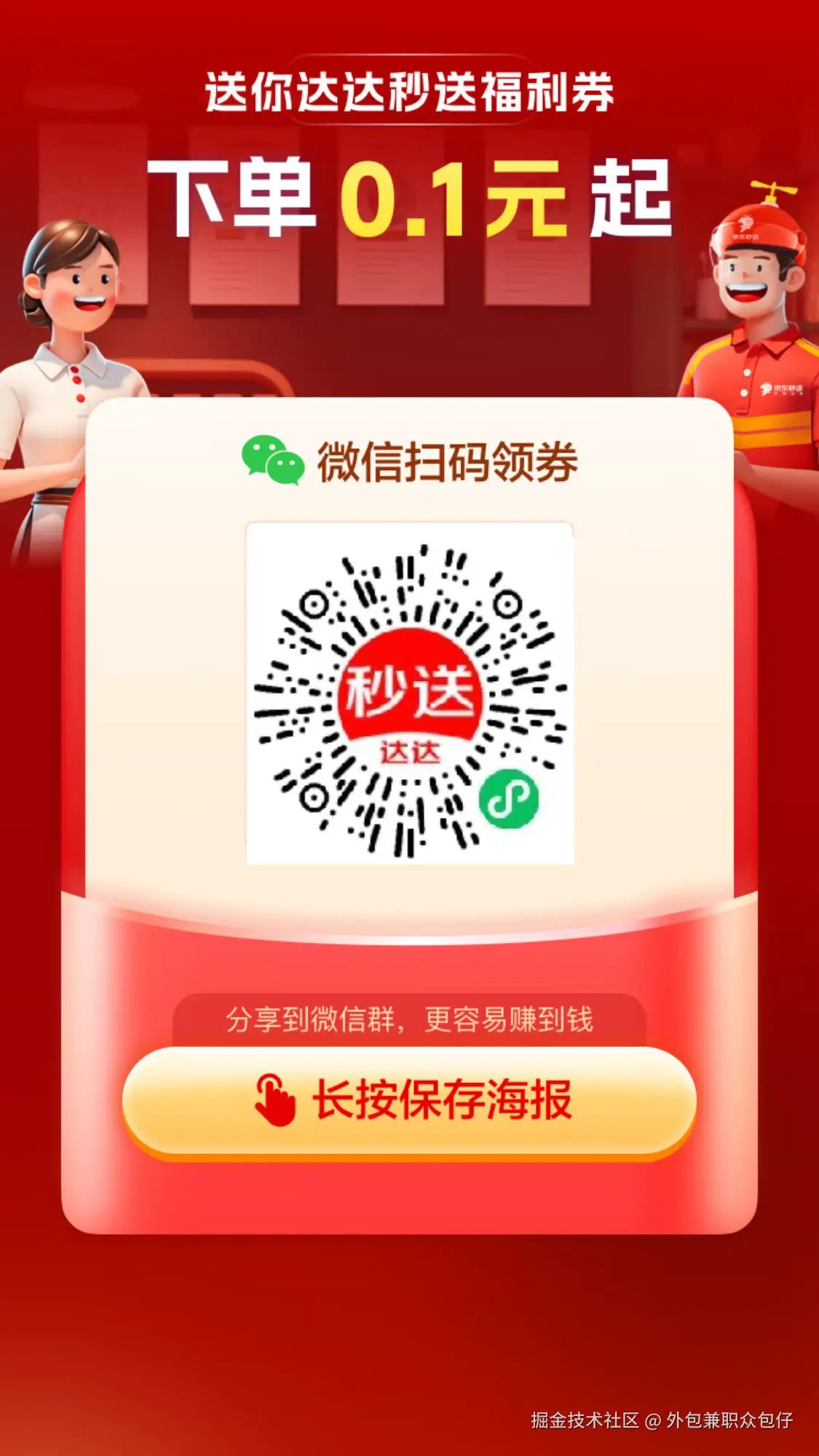 外包兼职众包仔于2025-05-07 08:53发布的图片