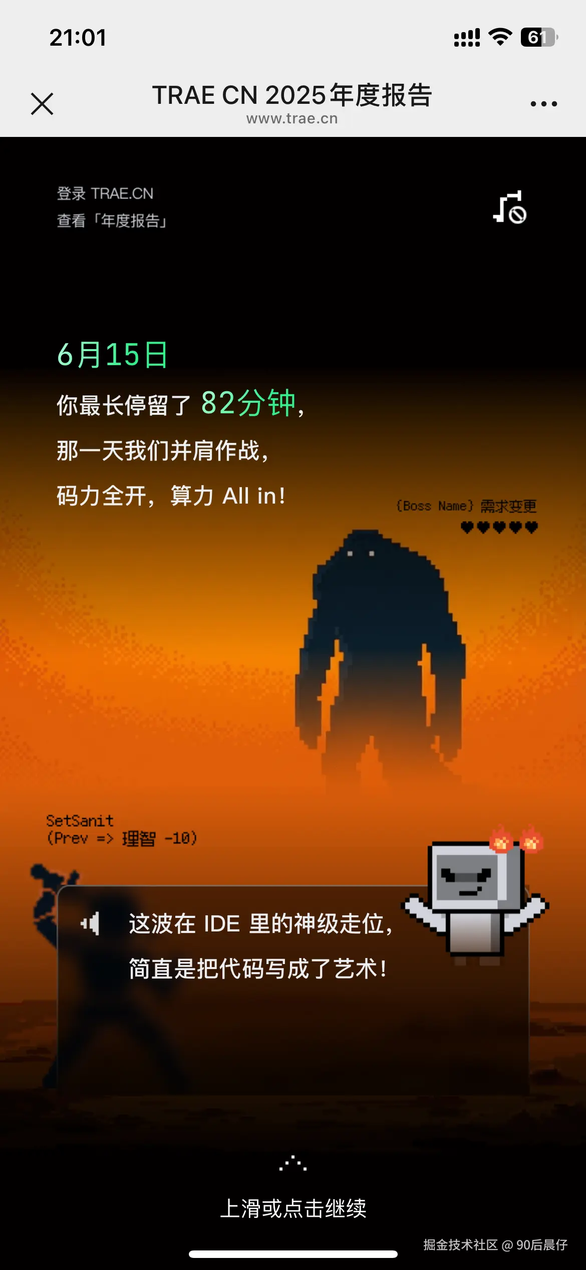 90后晨仔于2025-12-27 21:15发布的图片