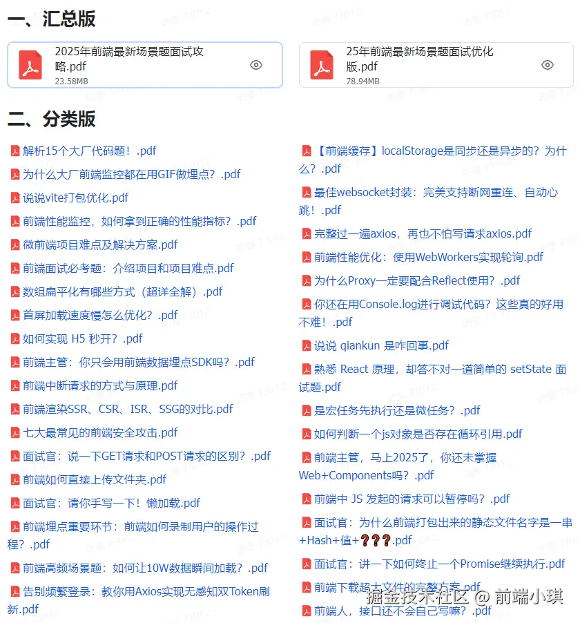前端小琪于2025-09-01 15:04发布的图片
