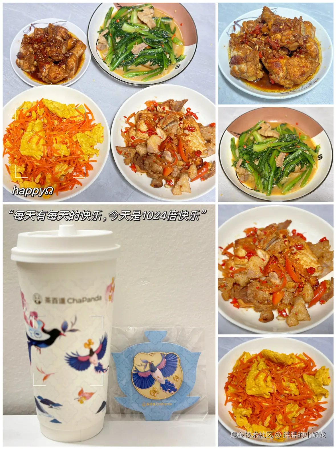 胖胖的小奶龙于2024-10-24 23:56发布的图片