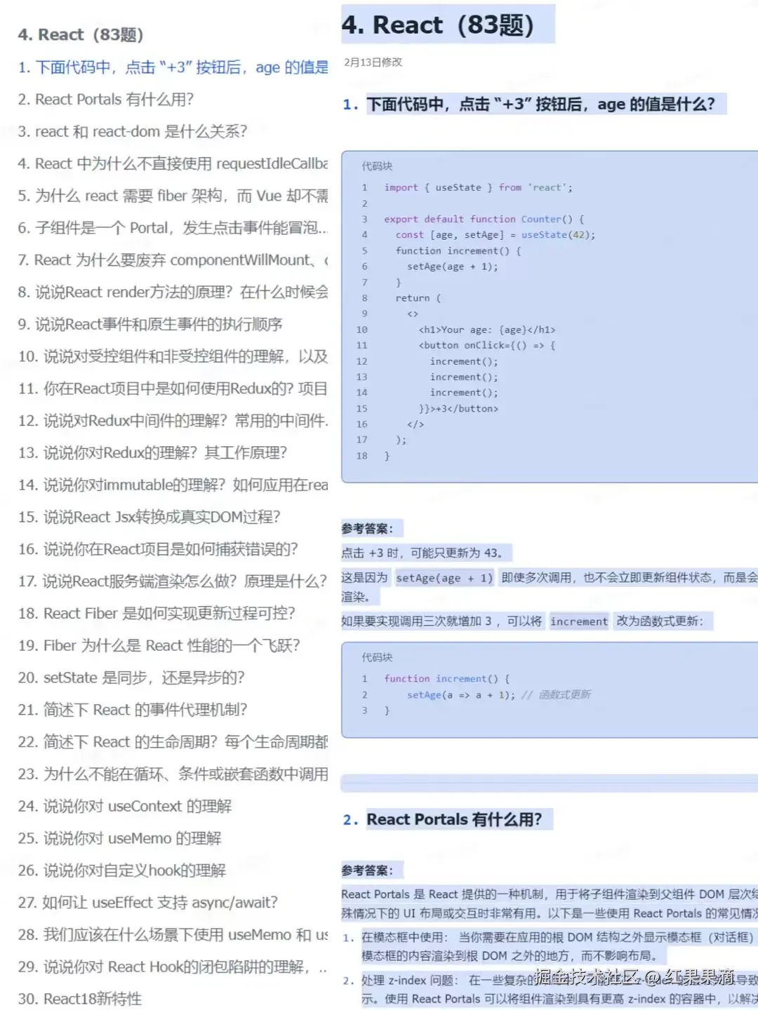 红果果滴于2026-03-20 15:45发布的图片
