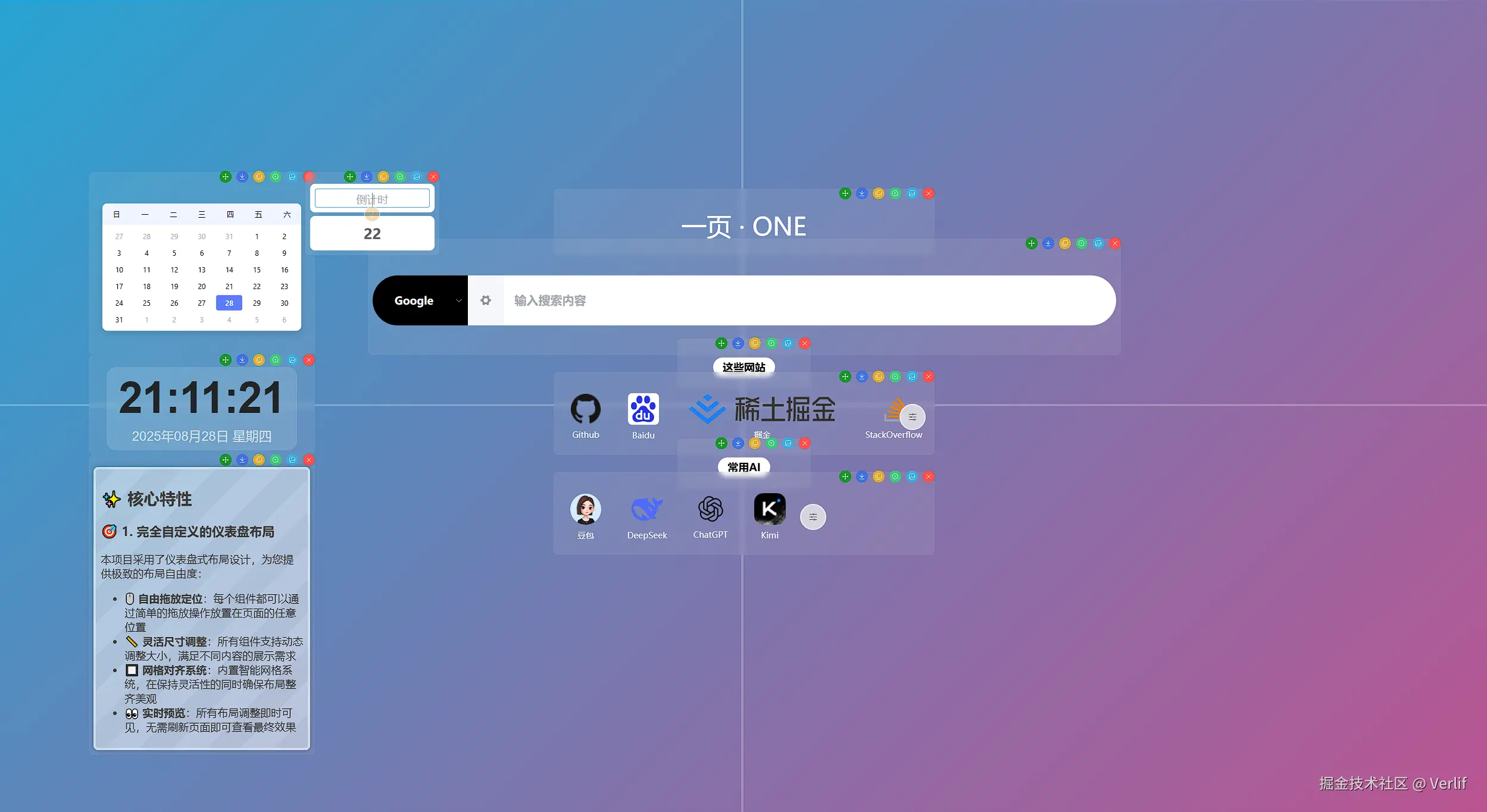Verlif于2025-08-29 15:16发布的图片