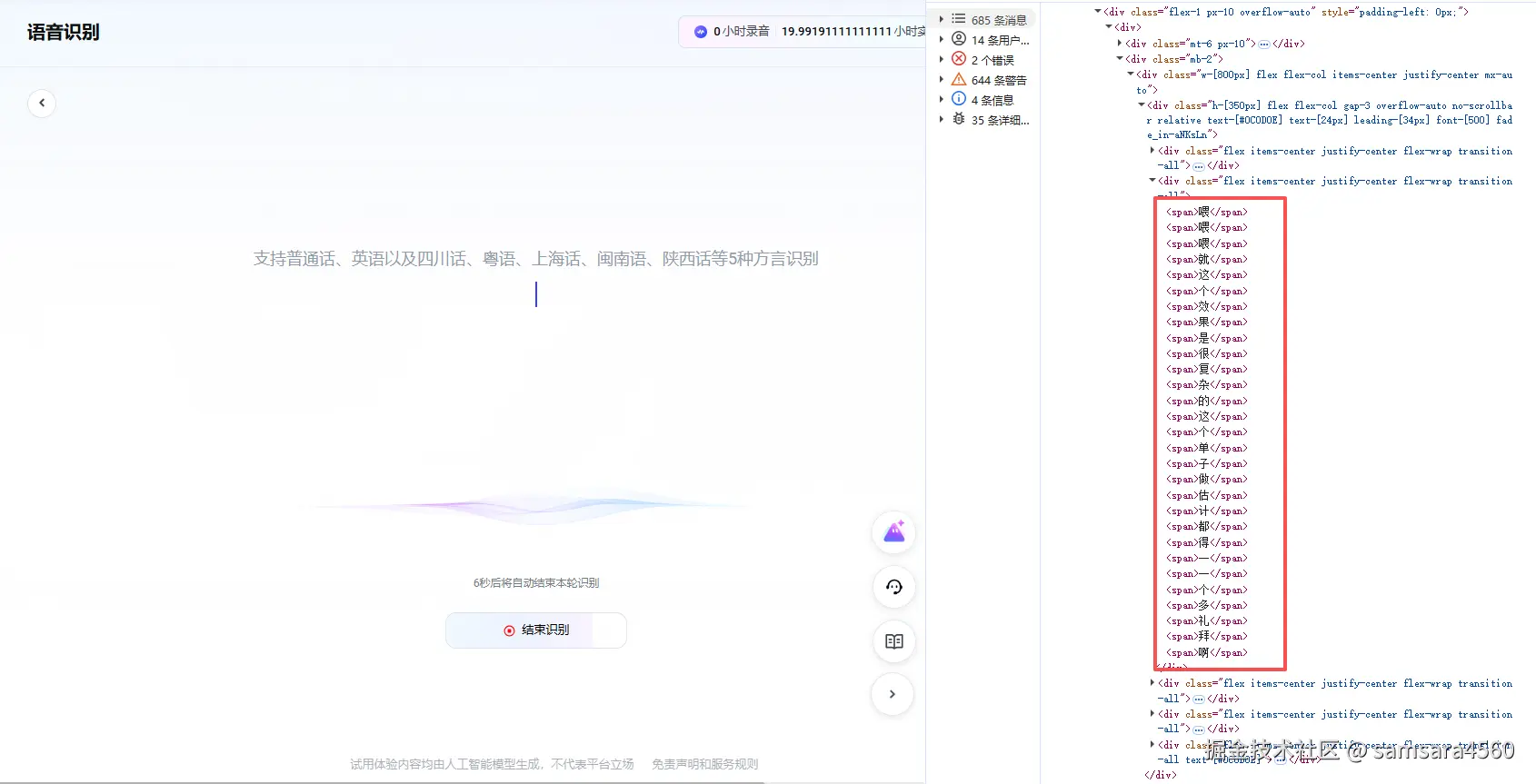 samsara4560于2026-01-26 16:12发布的图片