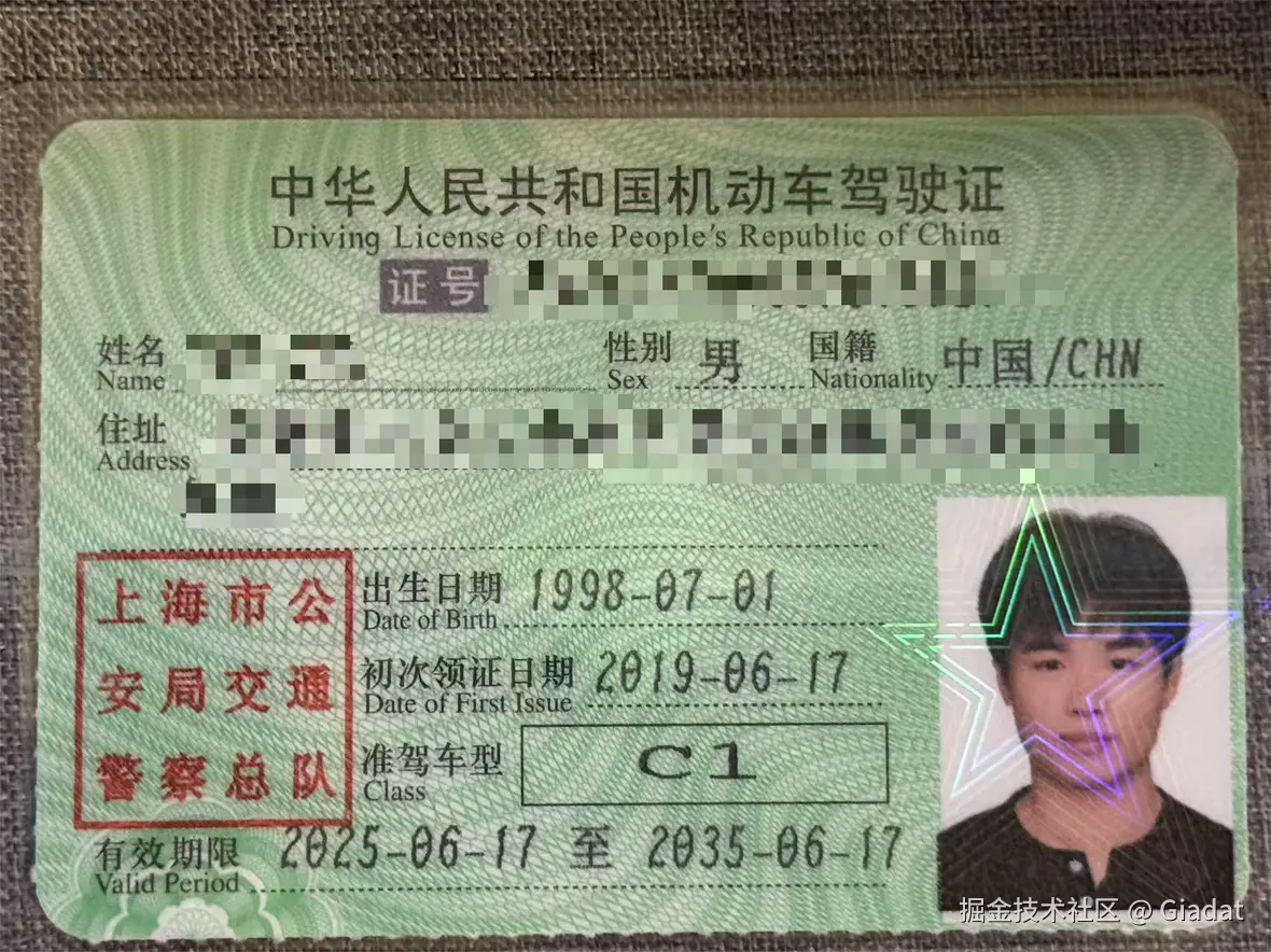 Giadat于2025-07-01 15:22发布的图片