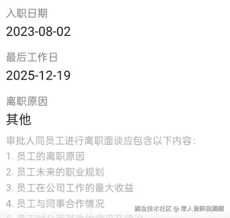 眾人皆醉我獨醒于2025-11-25 02:28发布的图片