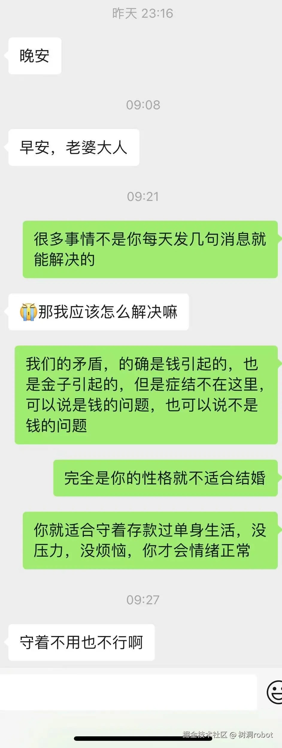 树洞robot于2025-01-03 14:51发布的图片