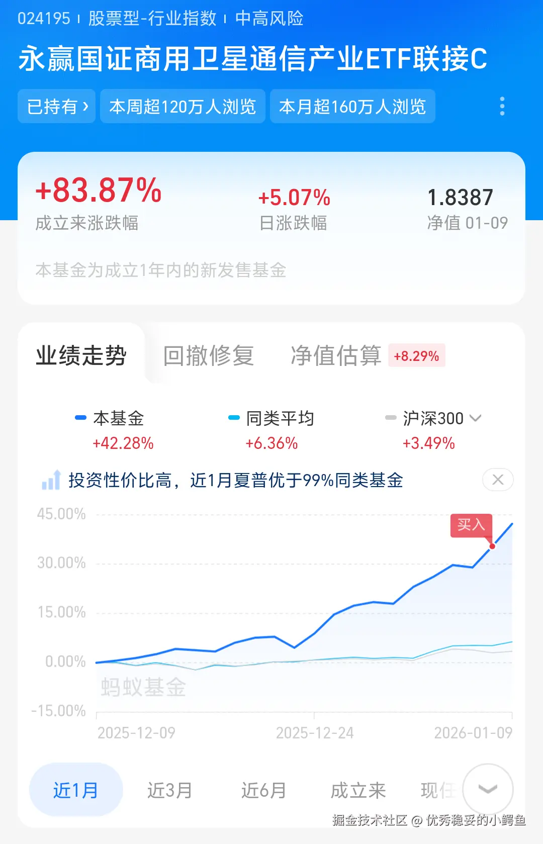 优秀稳妥的小鳄鱼于2026-01-12 12:23发布的图片