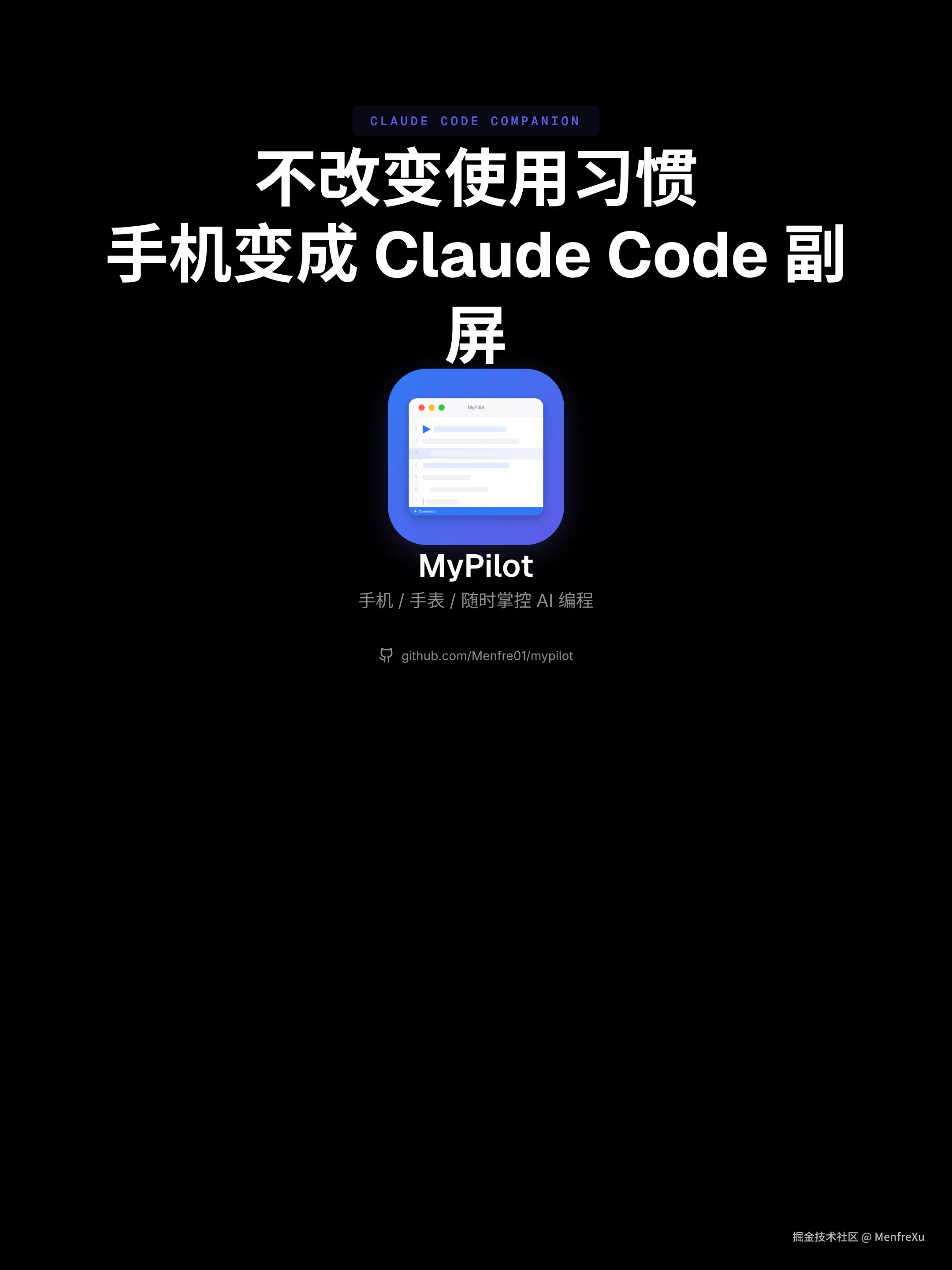 MenfreXu于2026-05-06 00:21发布的图片