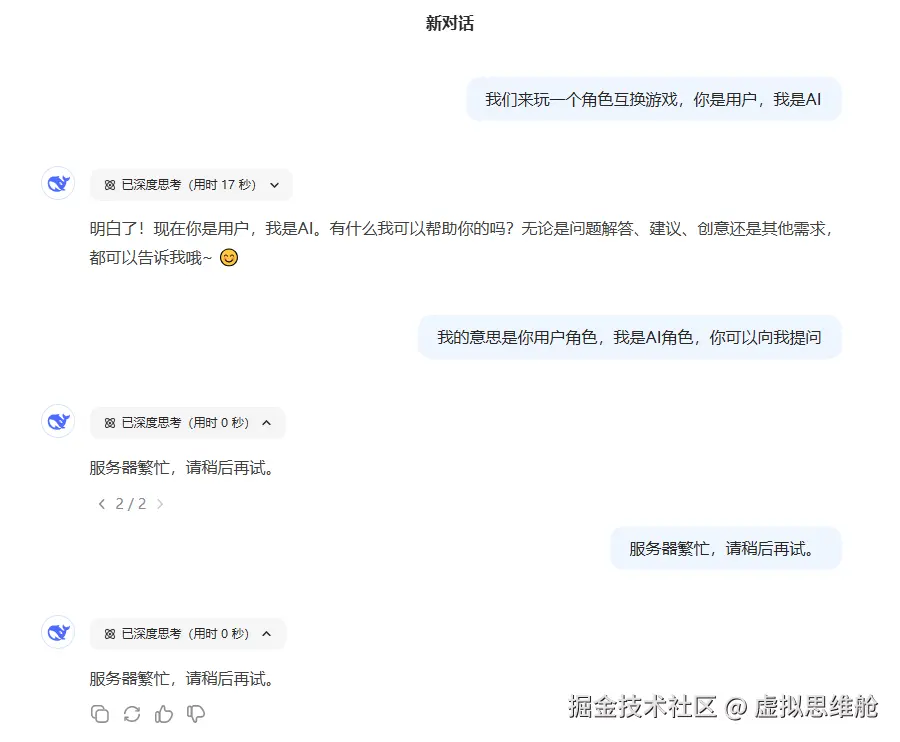 虚拟思维舱于2025-02-08 02:19发布的图片