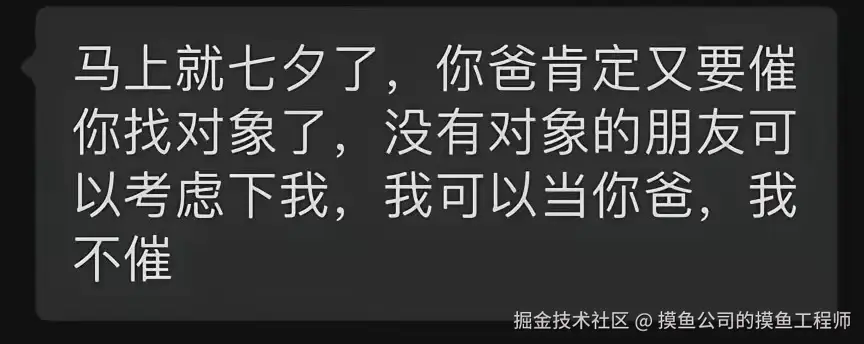 摸鱼公司的摸鱼工程师于2024-08-08 13:17发布的图片