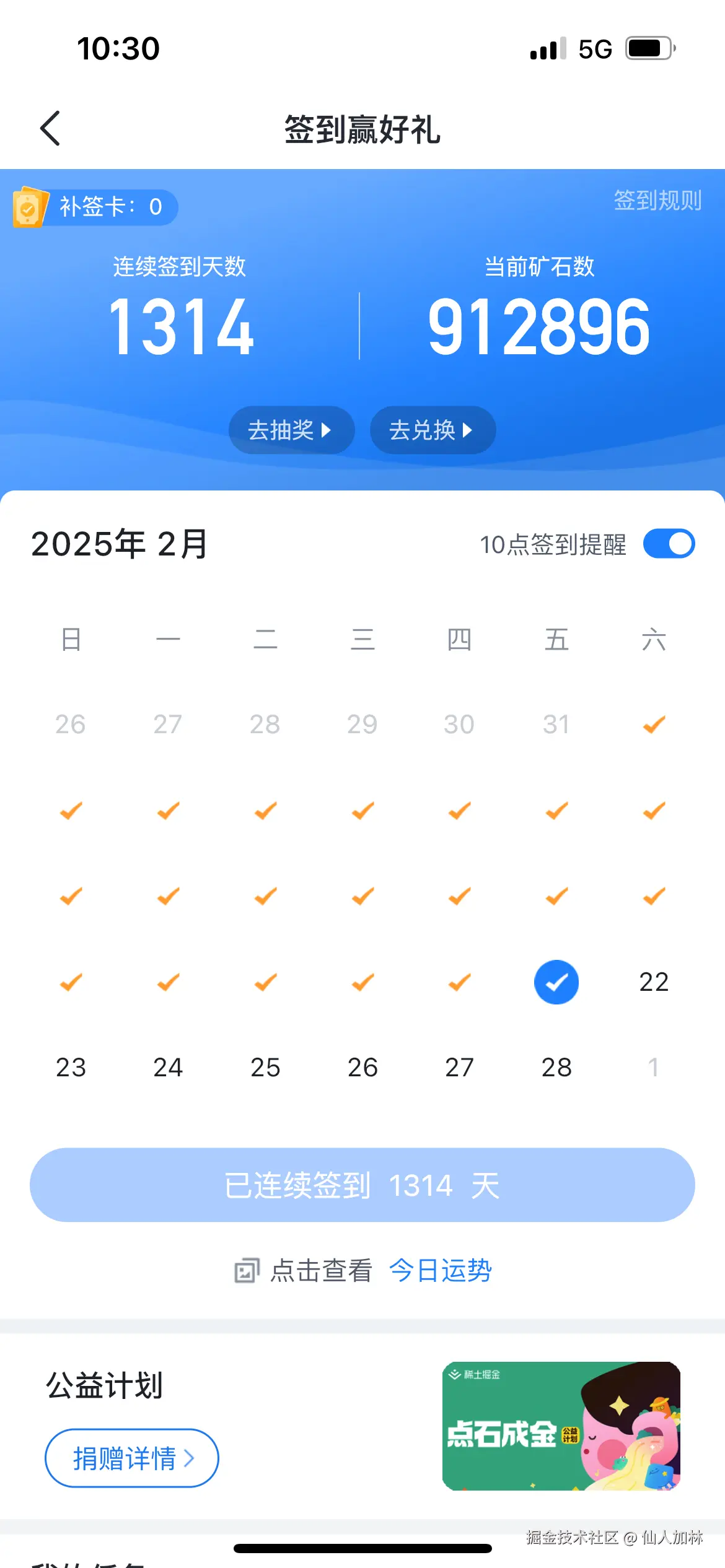 仙人加林于2025-02-21 02:32发布的图片
