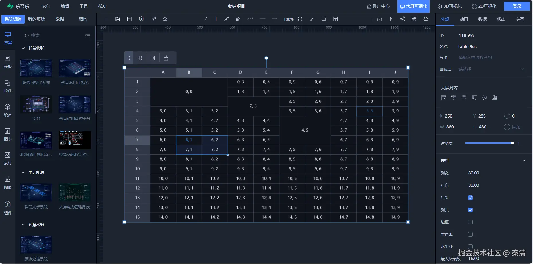 秦清于2024-10-24 15:55发布的图片