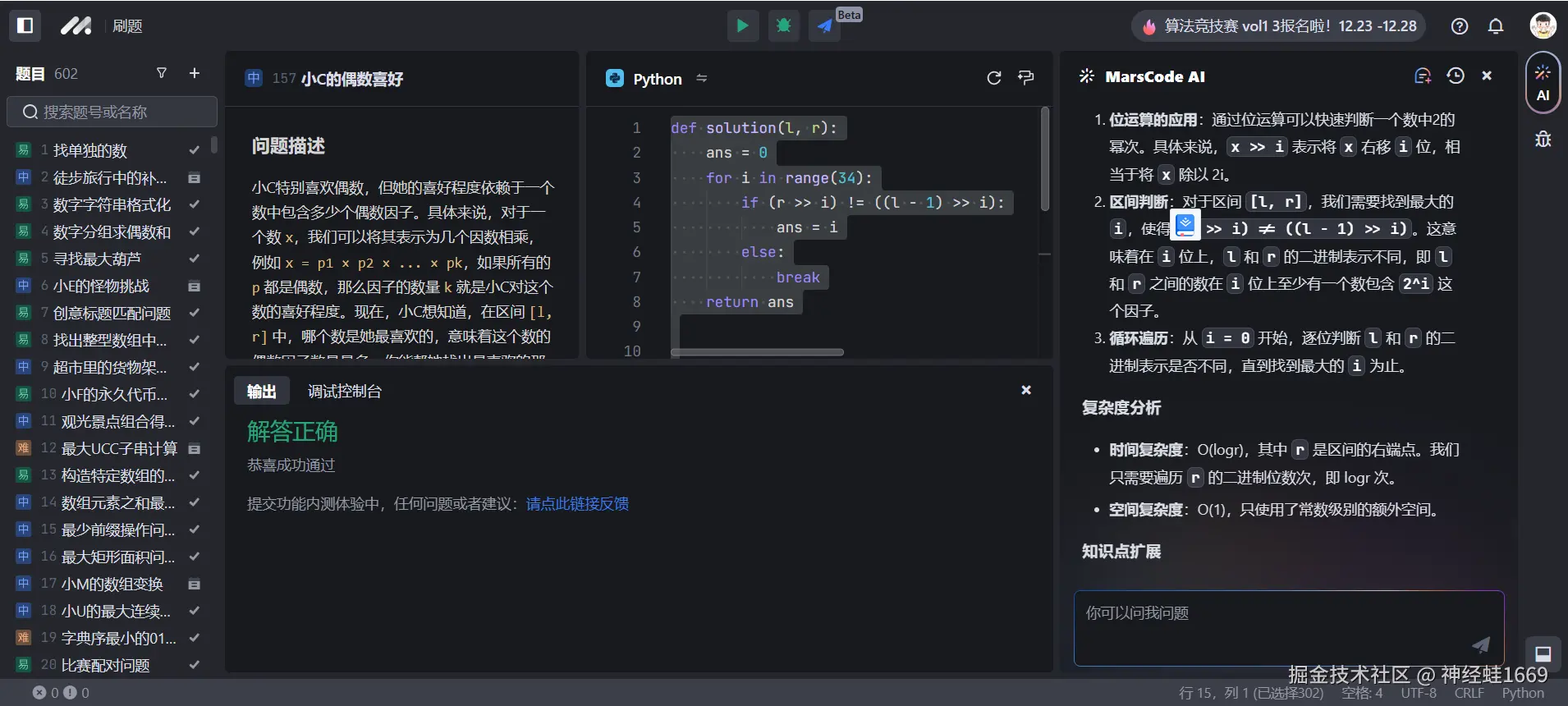 神经蛙1669于2024-12-27 15:55发布的图片
