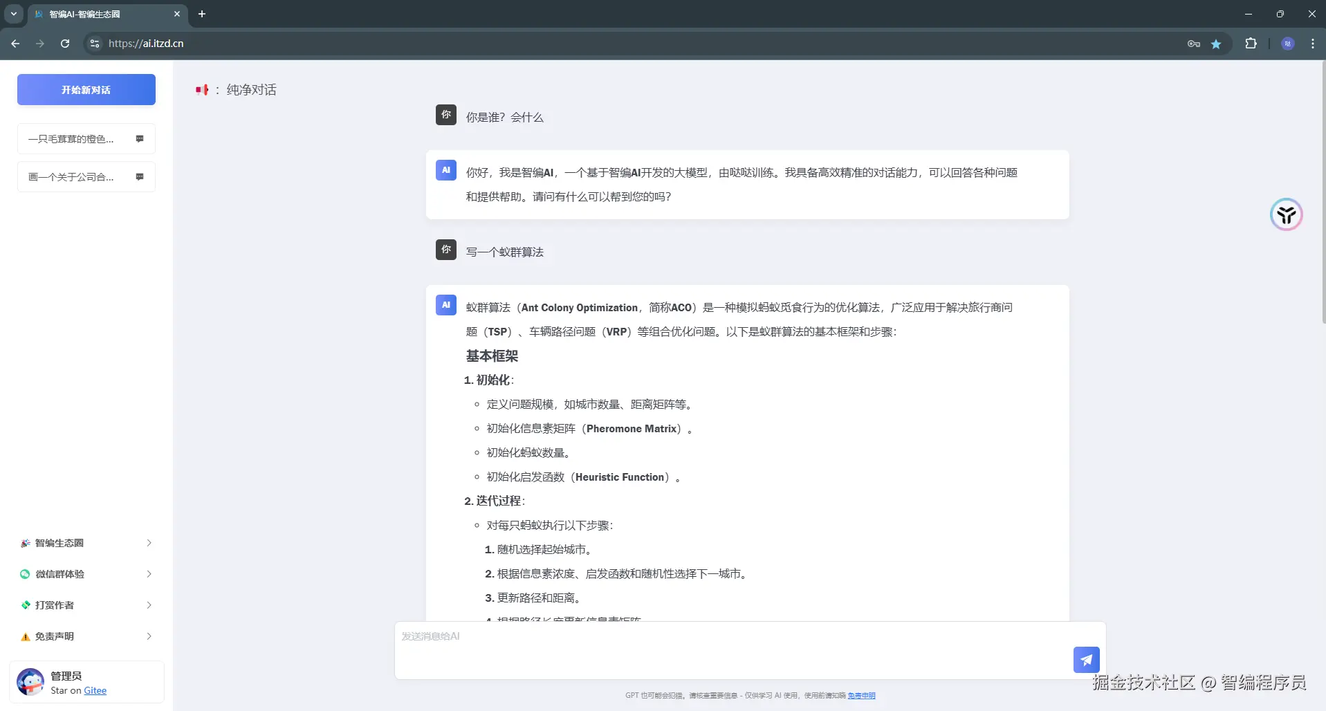 智编程序员于2025-01-19 15:24发布的图片