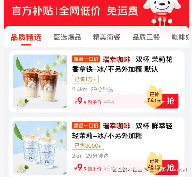 三只脚的Tomcat于2025-09-19 11:21发布的图片