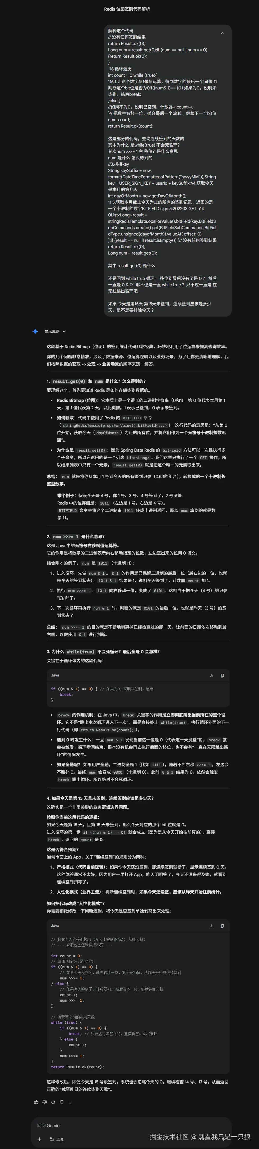 别看我只是一只狼于2026-04-30 09:36发布的图片