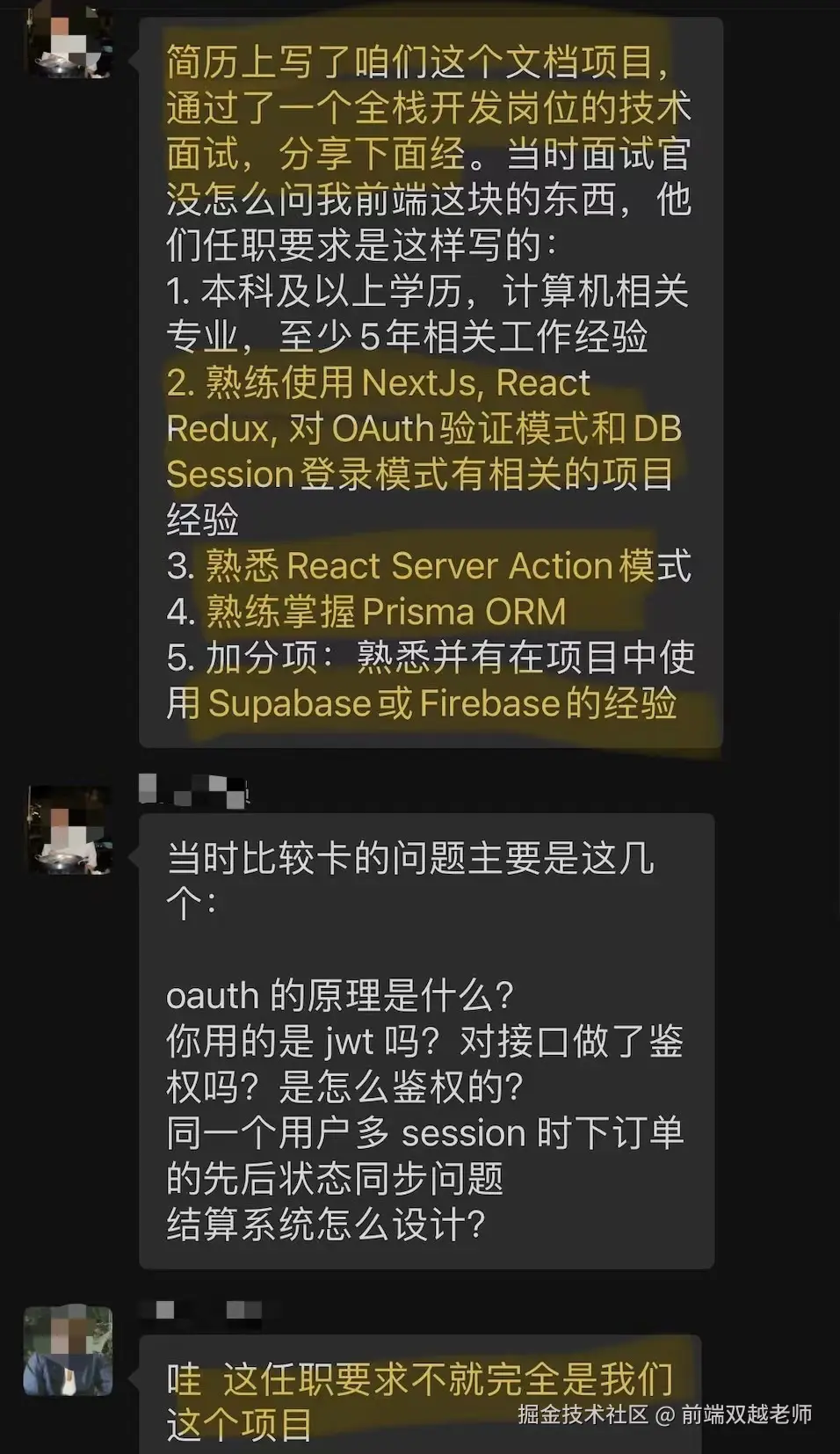 前端双越老师于2024-09-18 12:19发布的图片