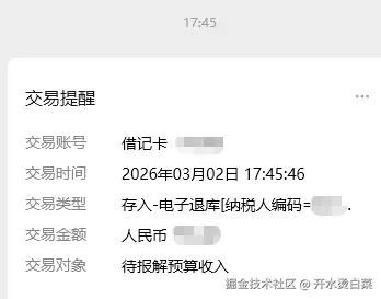 开水烫白菜于2026-03-02 17:49发布的图片
