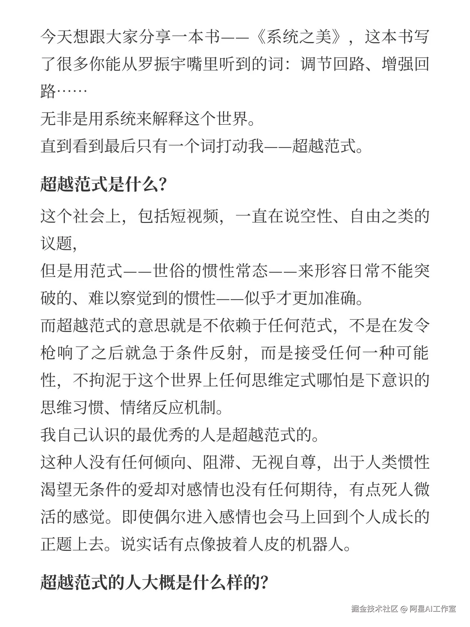 阿星AI工作室于2025-09-26 15:28发布的图片