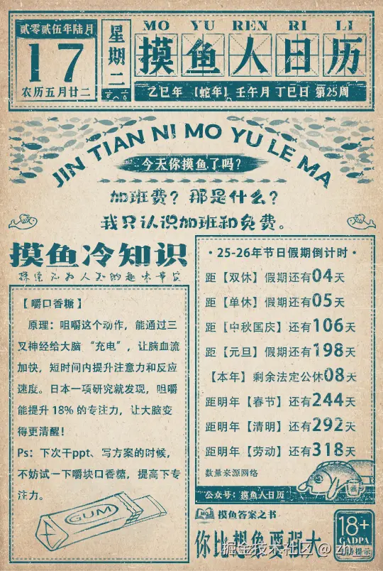 zh__于2025-06-17 01:32发布的图片