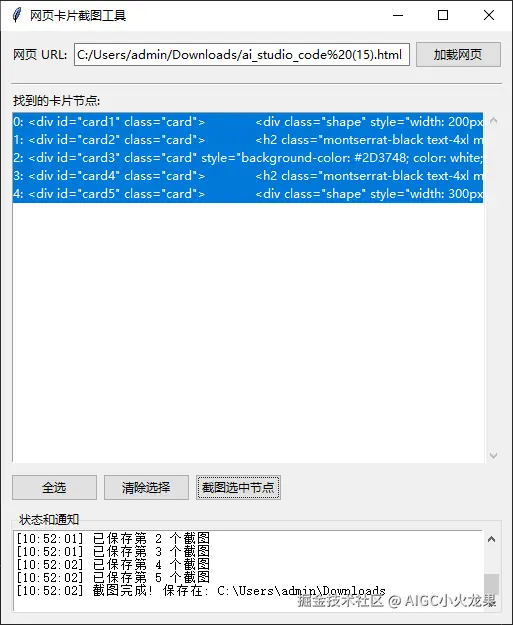 AIGC小火龙果于2025-07-27 11:06发布的图片