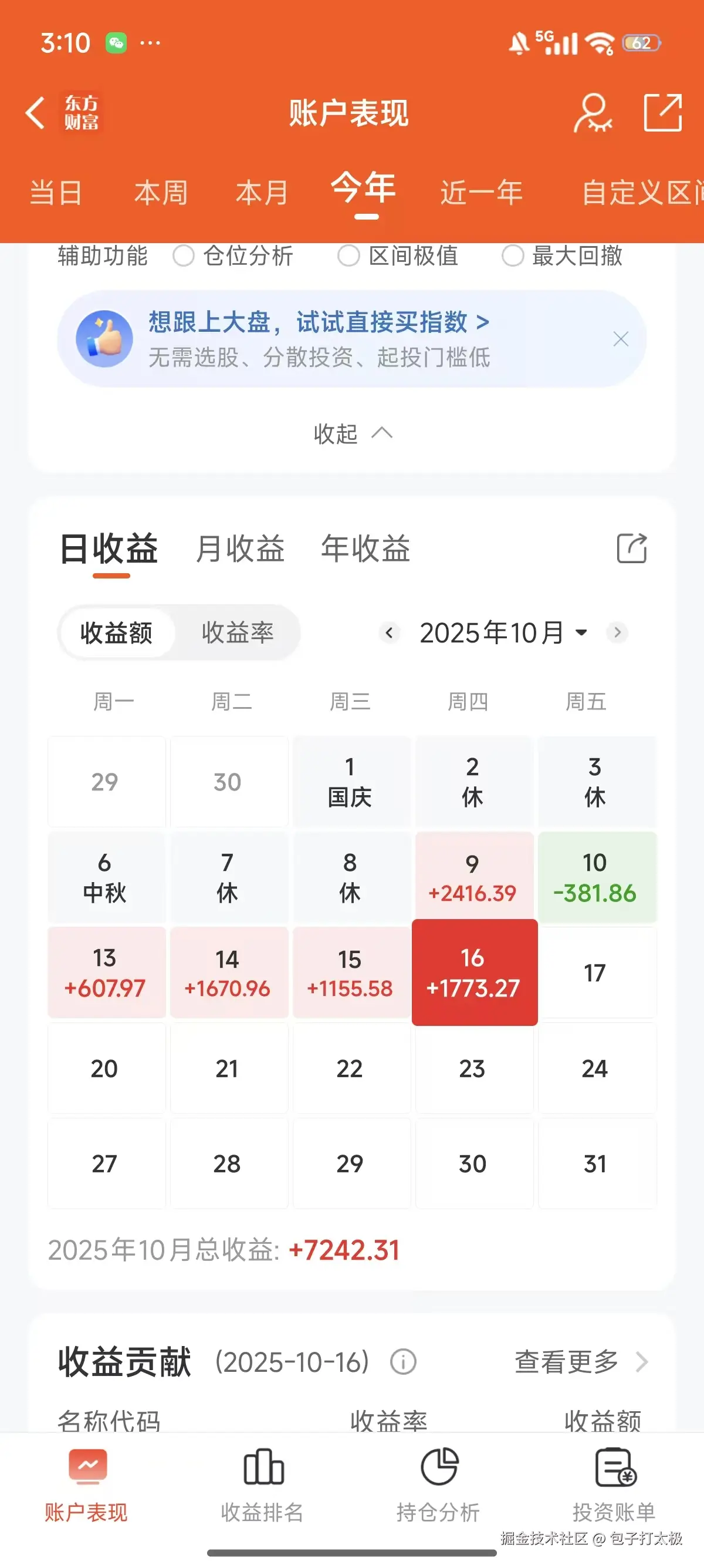 包子打太极于2025-10-16 15:13发布的图片