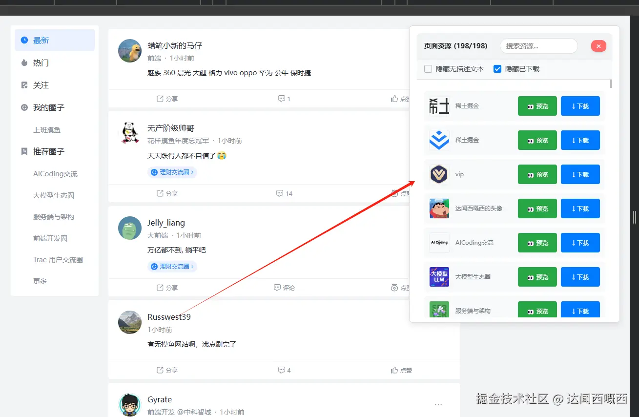 达闻西嘅西于2025-04-02 15:38发布的图片