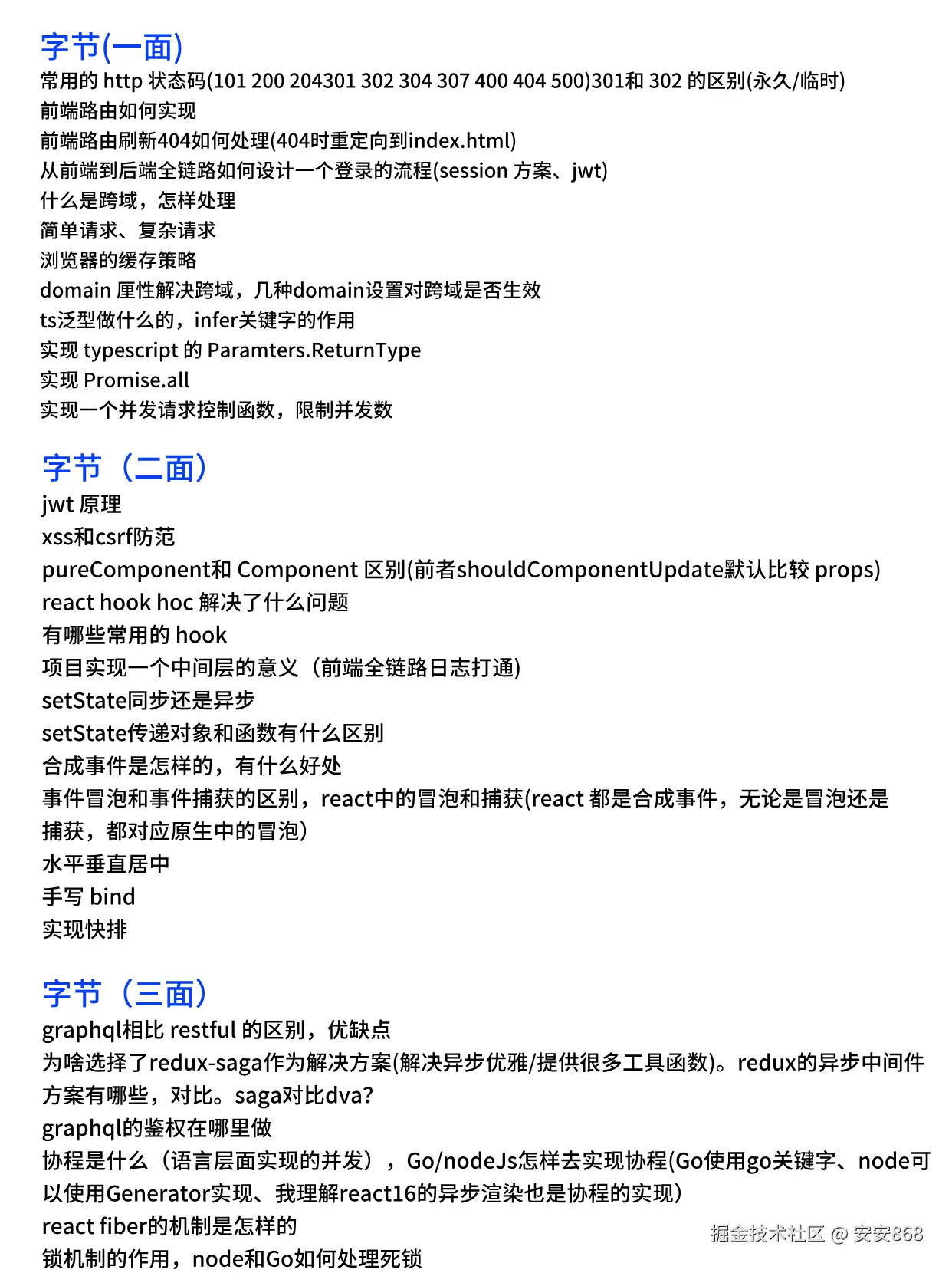 安安868于2025-09-02 03:58发布的图片