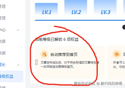 敲代码的帅哥于2024-12-11 14:09发布的图片