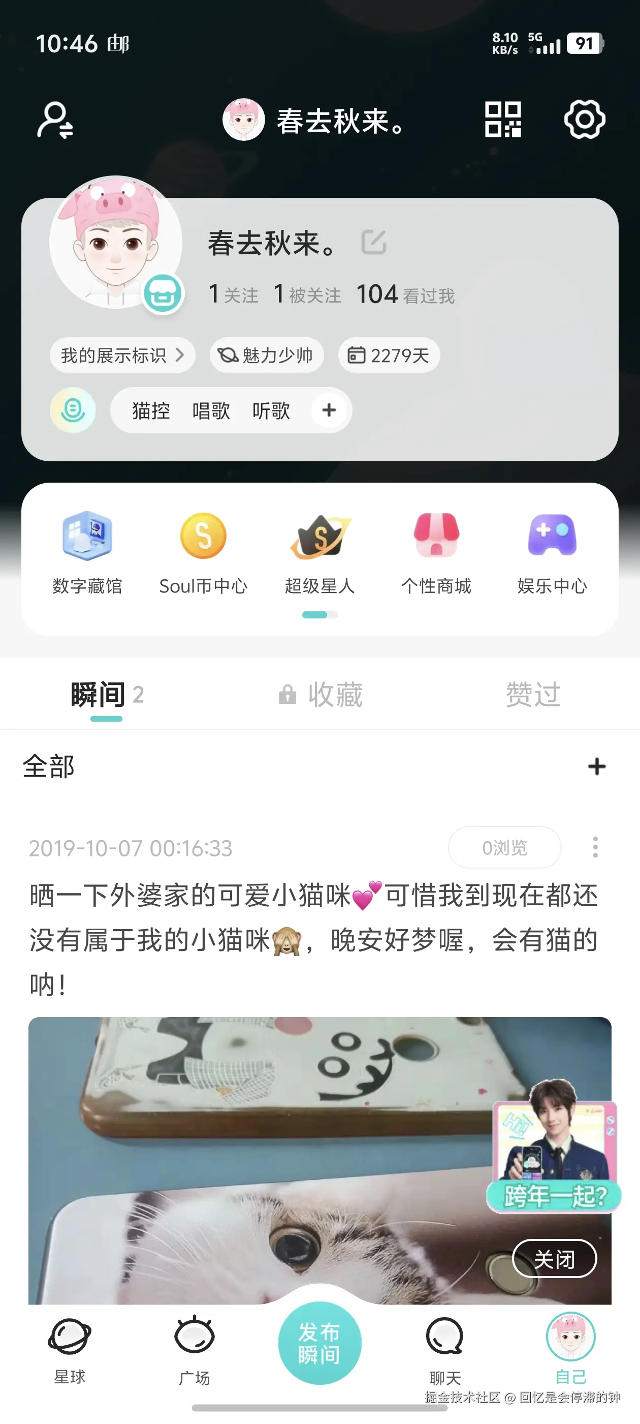 回忆是会停滞的钟于2025-12-31 02:48发布的图片