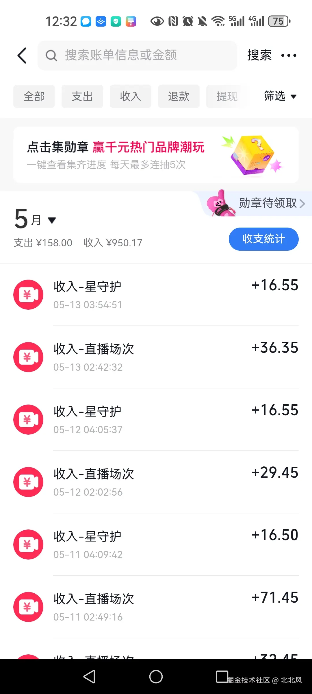 北北风于2026-05-13 14:59发布的图片