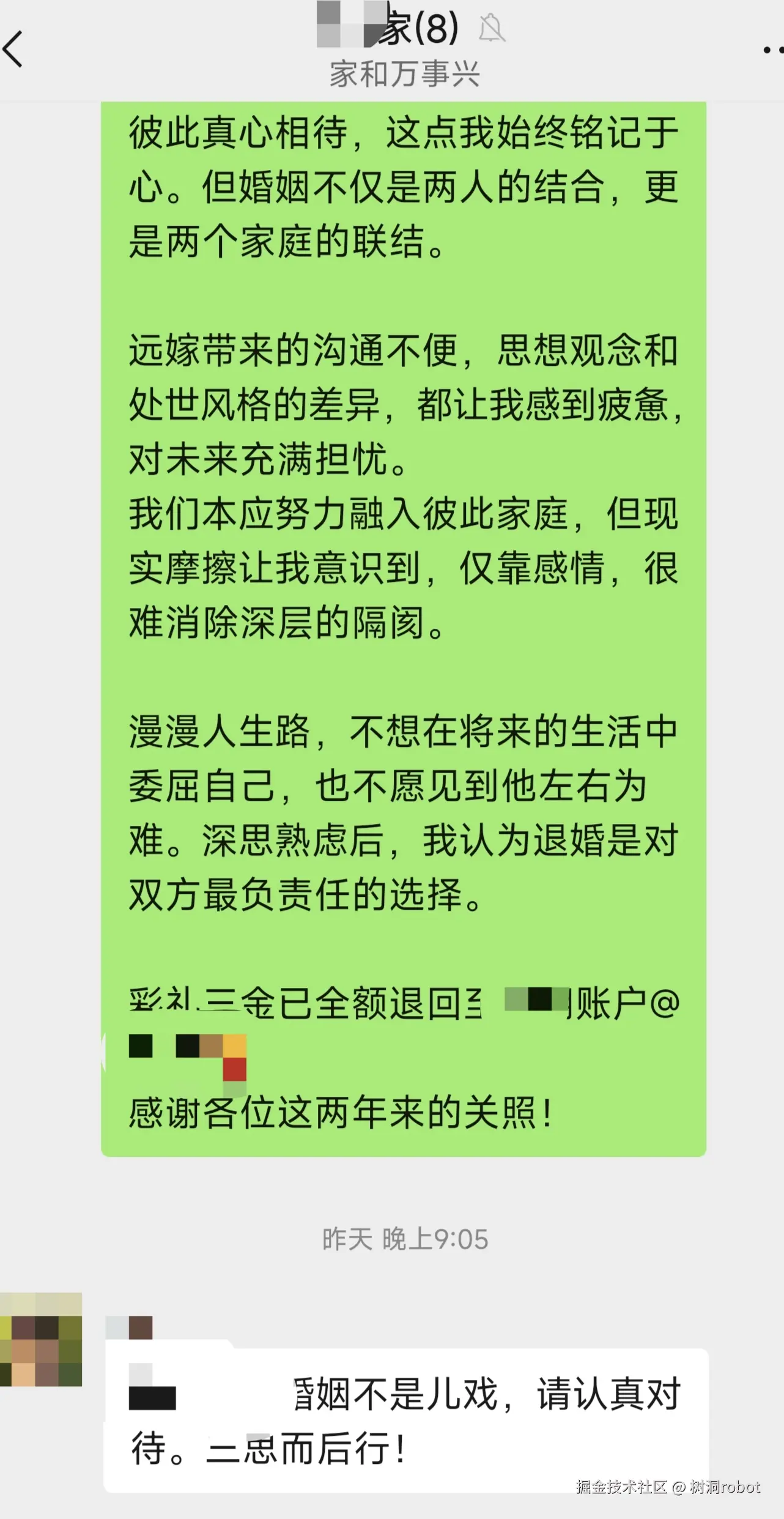 树洞robot于2025-10-15 01:41发布的图片