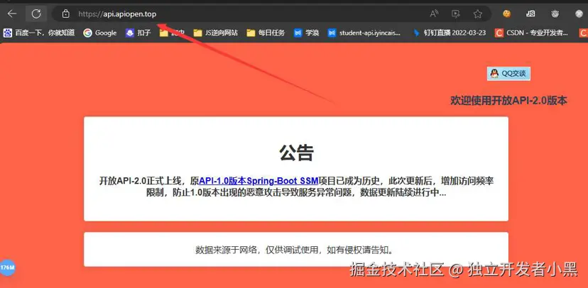 独立开发者小黑于2024-08-04 23:05发布的图片