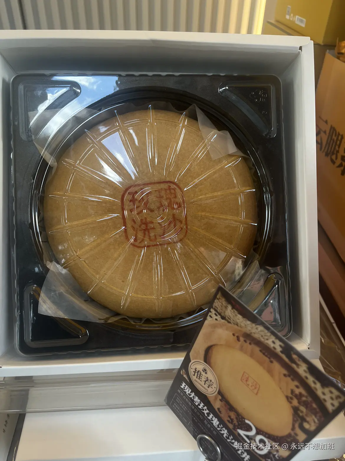 永远不想加班于2025-09-09 16:51发布的图片