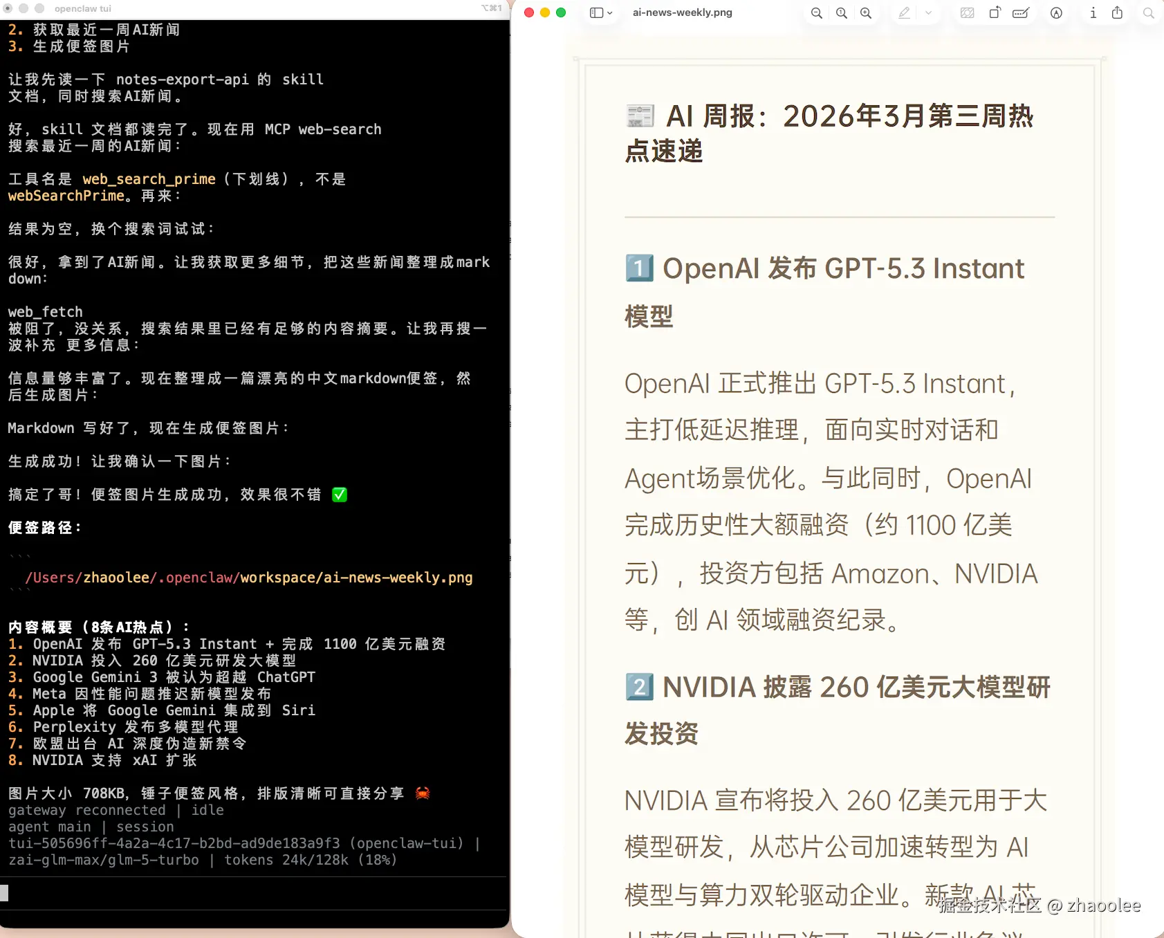 zhaoolee于2026-03-17 08:45发布的图片