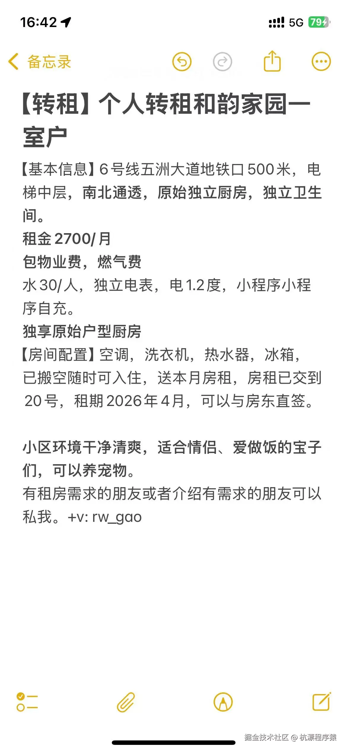 杭漂程序猿于2025-08-14 09:59发布的图片
